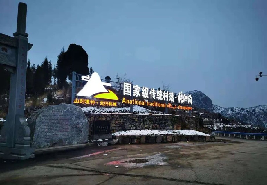 凹凸新作|最美鄉(xiāng)村民宿設(shè)計 新鄉(xiāng)張泗溝《山的禮物·民宿》 凹凸新作|最美鄉(xiāng)村民宿設(shè)計 新鄉(xiāng)張泗溝《山的禮物·民宿》