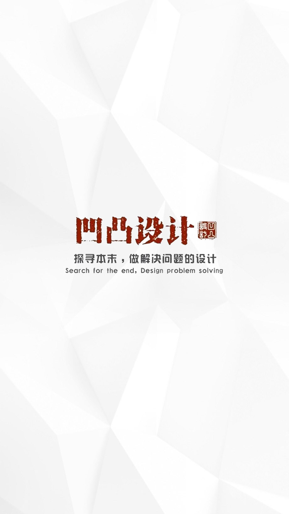 凹凸民宿酒店設(shè)計公司 凹凸民宿酒店設(shè)計公司