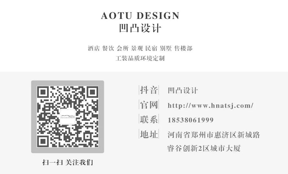 凹凸民宿酒店設計公司 凹凸民宿酒店設計公司