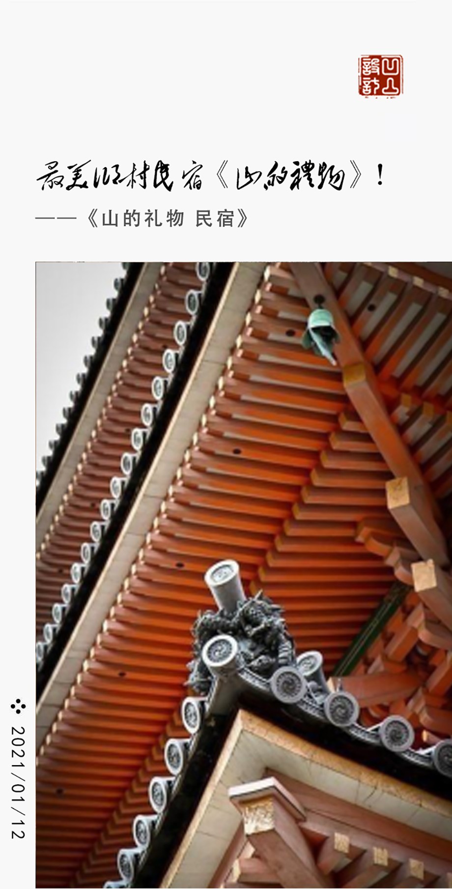 凹凸民宿酒店設計公司 凹凸民宿酒店設計公司