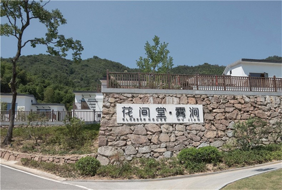 凹凸民宿酒店設(shè)計公司