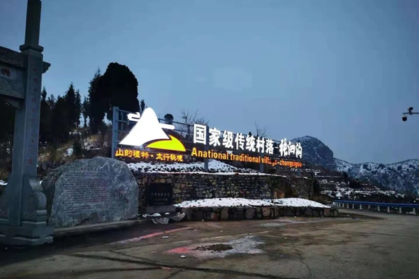 山的禮物鄉(xiāng)村民宿設(shè)計實景